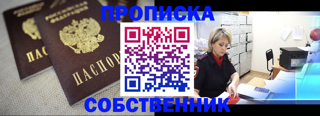 временная прописка в Пермском крае