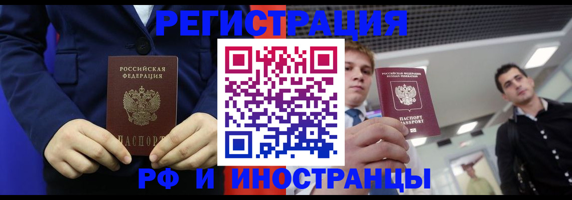 где прописаться в Пермском крае