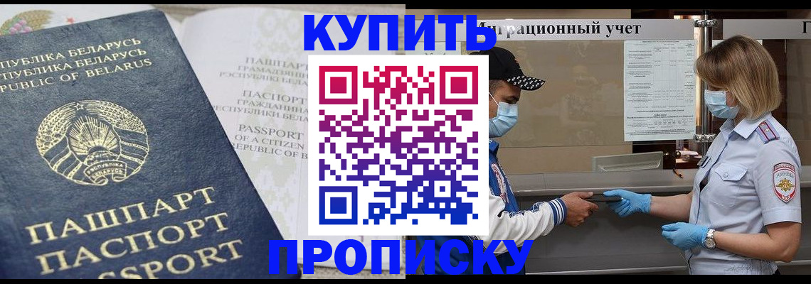 регистрация в Пермском крае