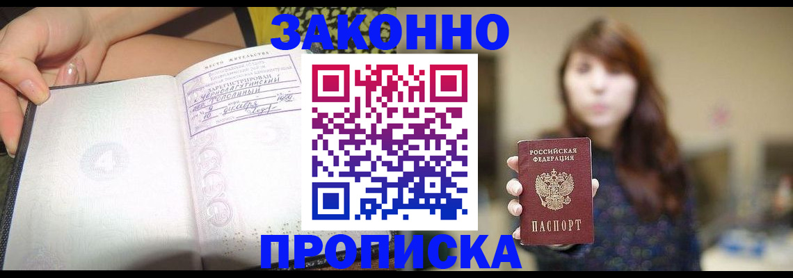 прописка для военкомата в Пермском крае