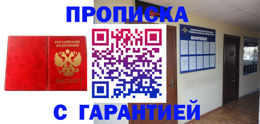 прописка для школы в Пермском крае
