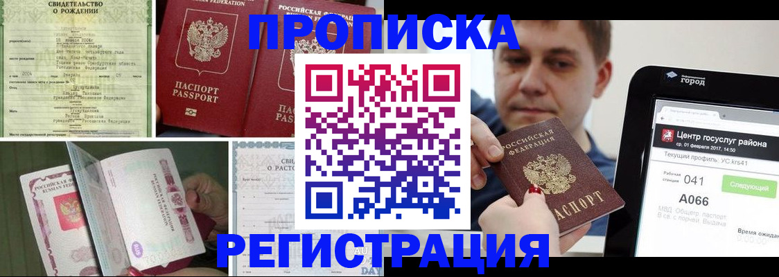 временная регистрация для всех в Пермском крае