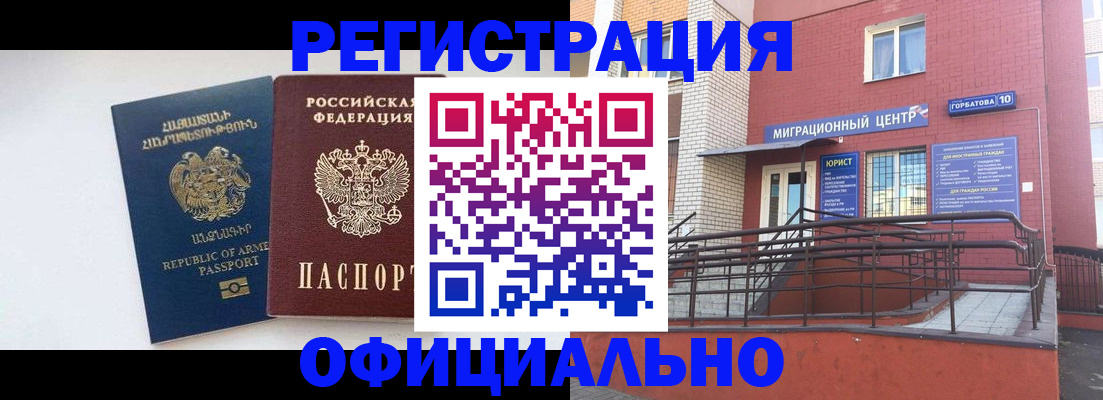 прописка паспорт в Пермском крае