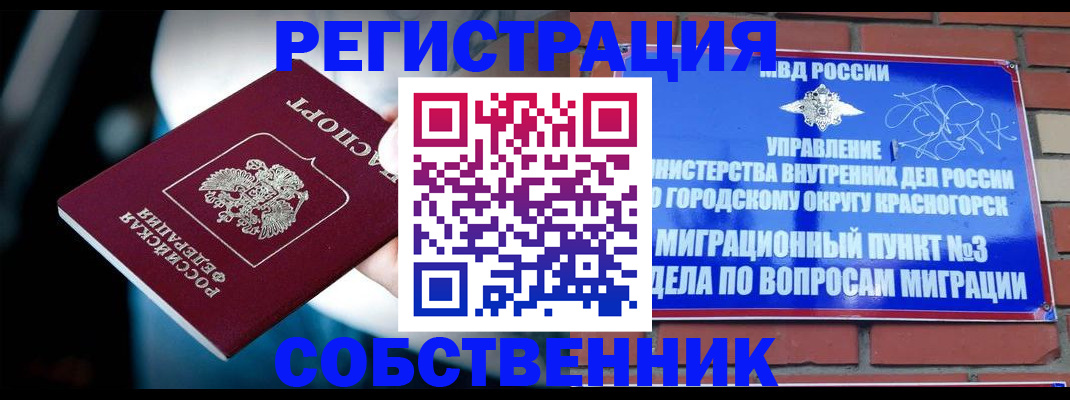 прописка иностранных граждан в Пермском крае