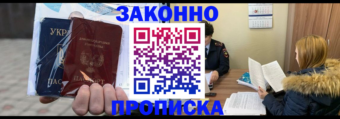 где прописаться в Пермском крае